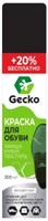 Gecko Краска для обуви для кожи Бесцветная 300мл 4607191690674