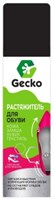 Gecko Растяжитель для обуви 150 мл 4607191690681