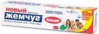 Зубная паста Новый Жемчуг Кальций 125 мл 4600697171159