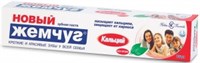 Зубная паста Новый Жемчуг Кальций 75 мл 4600697171135