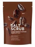 Соляной скраб для тела Fabrik Cosmetology Кофе 250мл 4640240073394