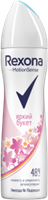 Дезодорант спрей Rexona Яркий букет 150 мл 8717644585085