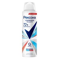 Дезодорант спрей Rexona Чистая защита 150 мл 8711700748223
