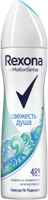 Дезодорант спрей Rexona Свежесть душа 150 мл 8718114671024