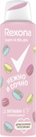 Дезодорант спрей Rexona Нежно и сочно 150 мл 8714100794159