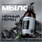 Synergetic  Мыло д/рук Black pepper/черный перец   380мл 4640240046176
