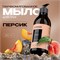 Synergetic  Мыло д/рук Peach/Персик    380мл 4640240046183