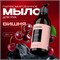 Synergetic  Мыло д/рук Cherry/Вишня    380мл 4640240046190