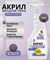 Невская уборка Яркая уборка Акрил КУРОК  500мл. 4600697085142